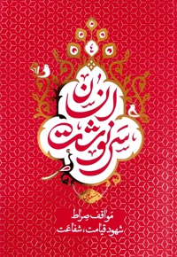 سرنوشت انسان 4